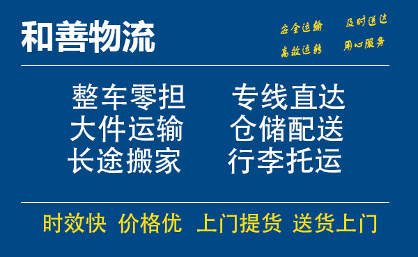 塔洋镇电瓶车托运常熟到塔洋镇搬家物流公司电瓶车行李空调运输-专线直达