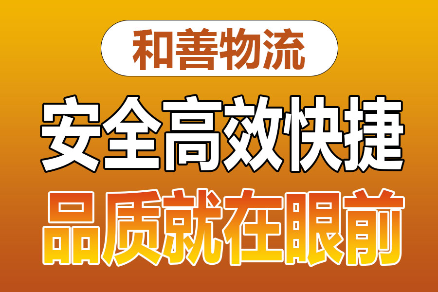 溧阳到塔洋镇物流专线