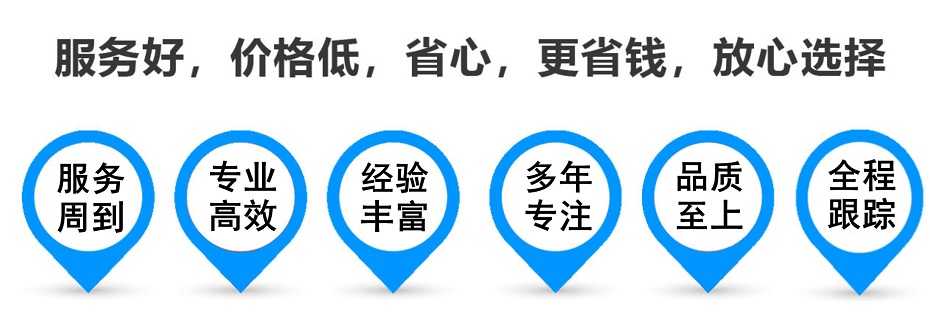 塔洋镇货运专线 上海嘉定至塔洋镇物流公司 嘉定到塔洋镇仓储配送